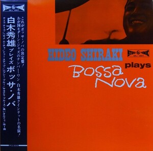 白木秀雄Bossa Nova 和ジャズ Plays Bossa Nova by 白木秀雄 [Hideo Shiraki] (Album, Post-Bop